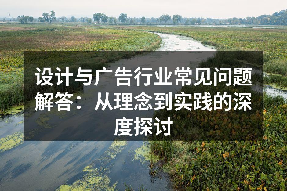 设计理念的不断演变