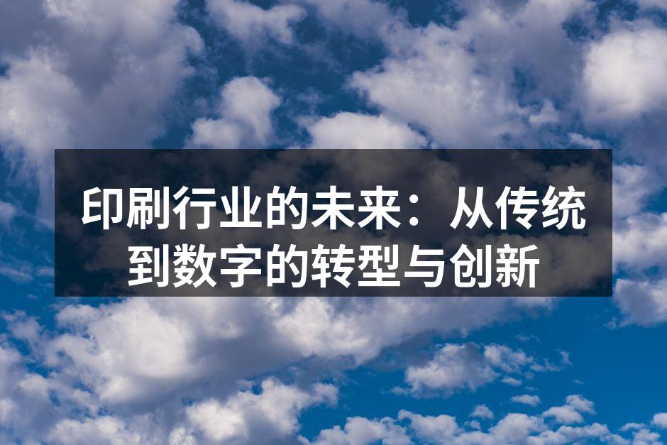 数字印刷机的运作