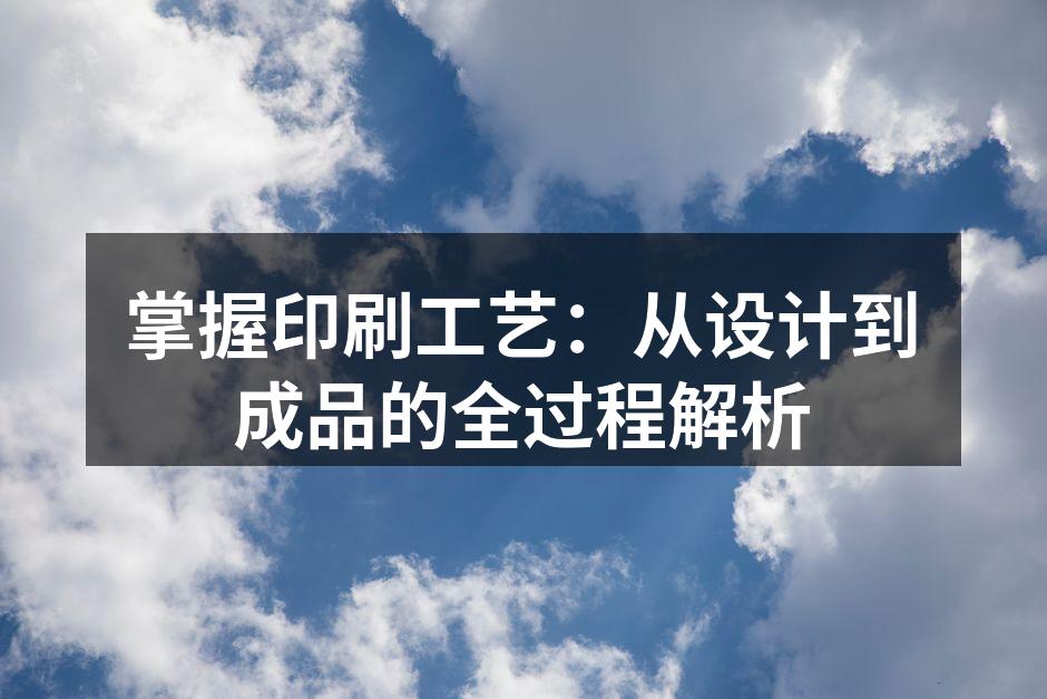 印刷技术分类图解