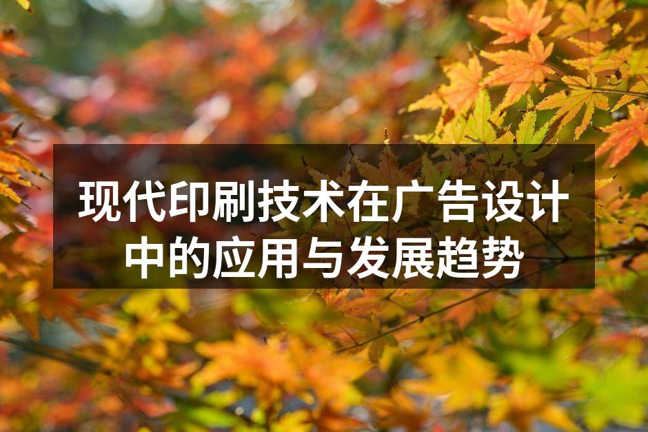 现代数字印刷技术的展示