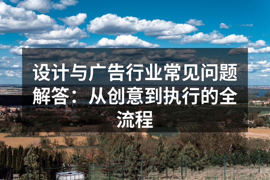 设计灵感来自生活细节