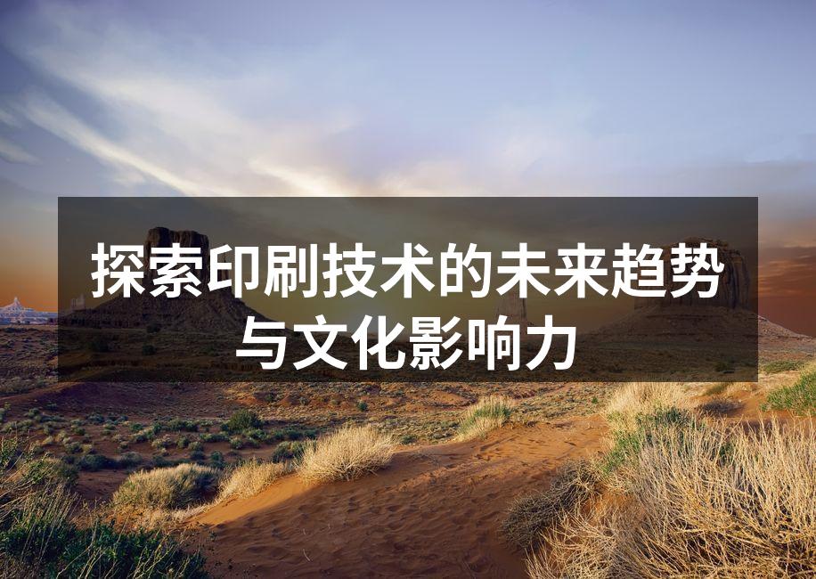现代数码印刷设备